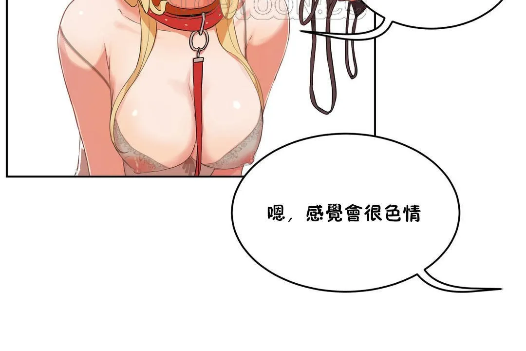 性教育 第35话 第64页