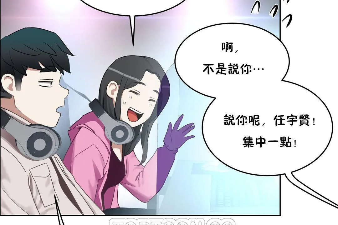 性教育 第35话 第171页