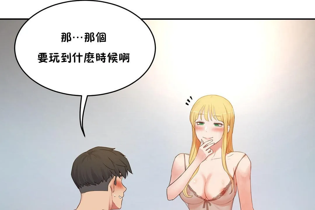 性教育 第35话 第11页