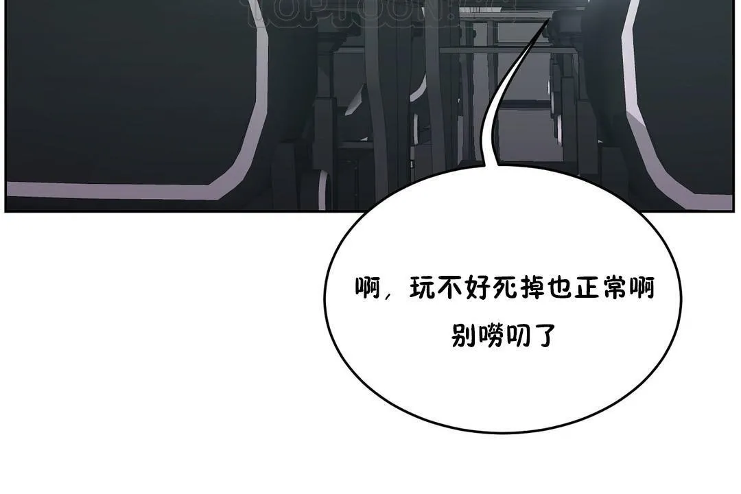 性教育 第35话 第142页