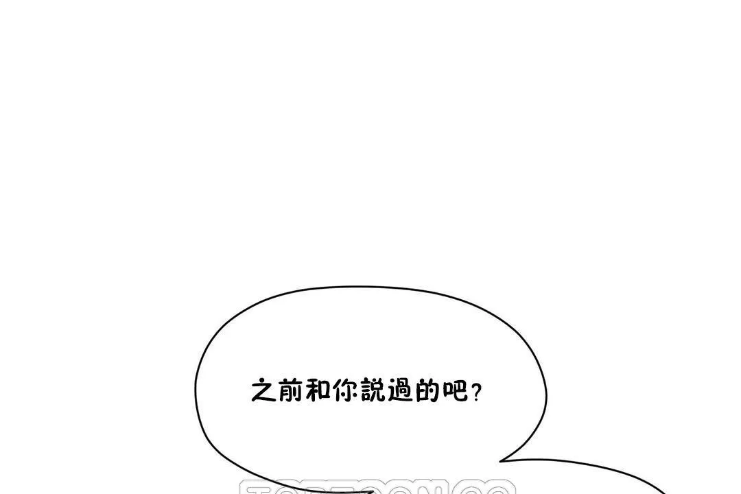 性教育 第35话 第201页