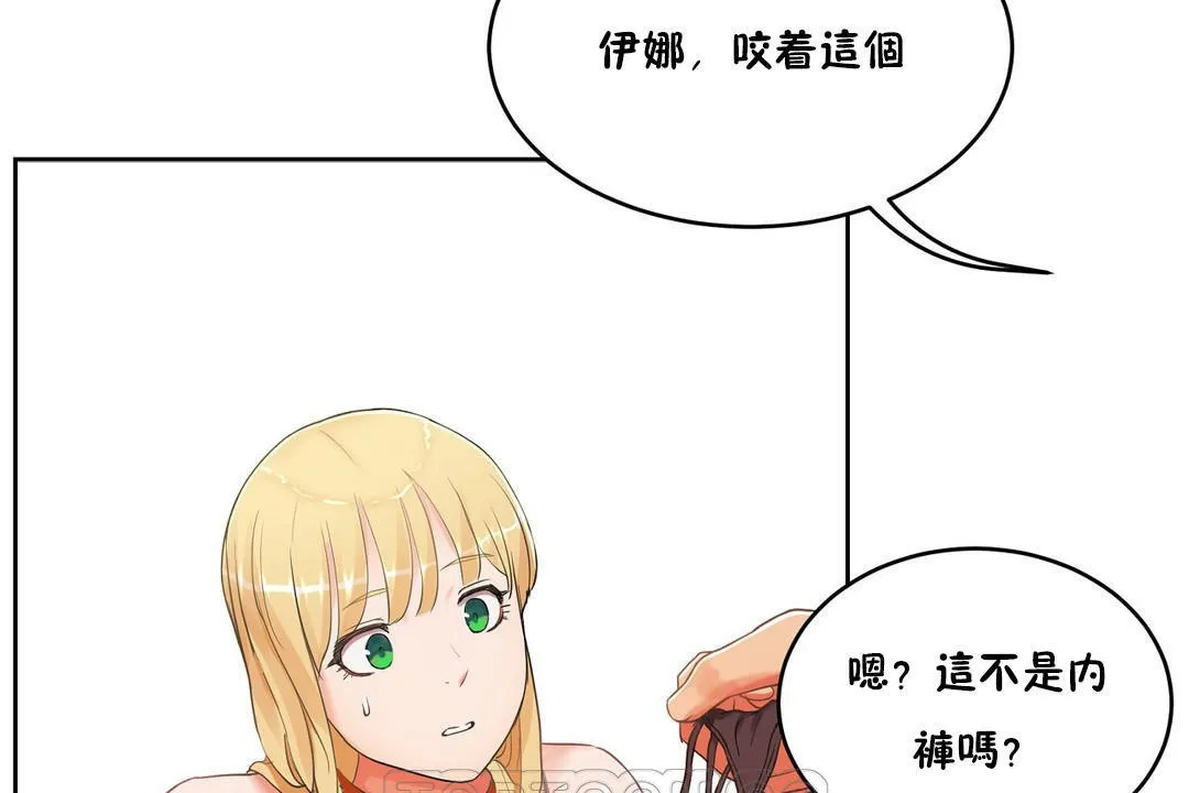 性教育 第35话 第63页