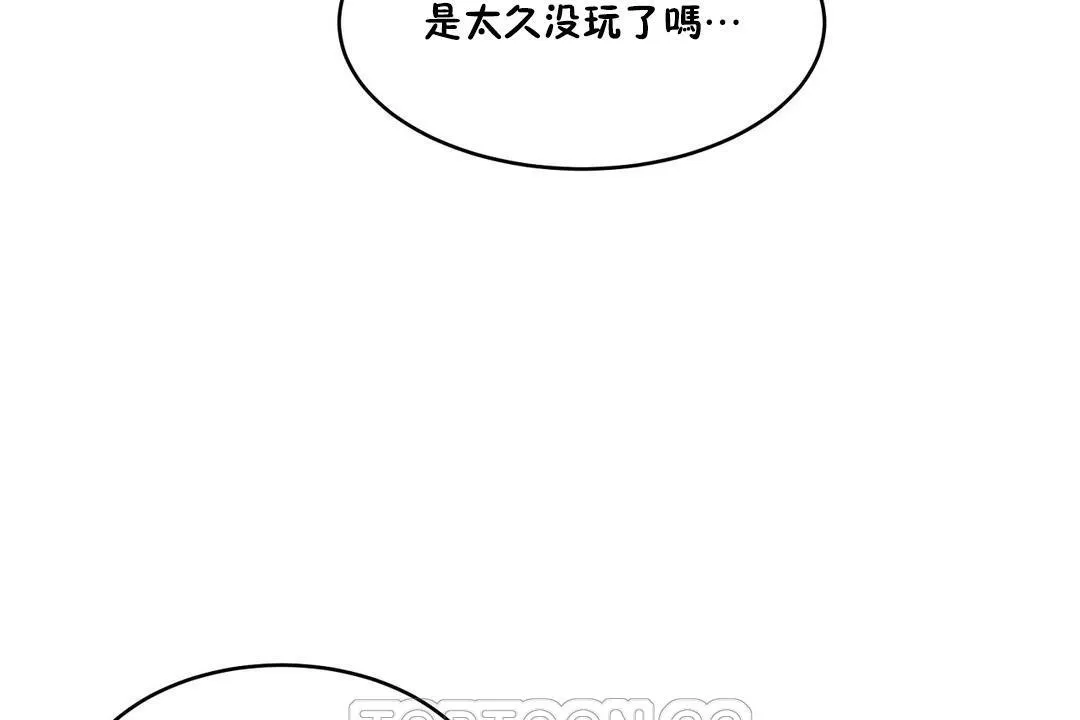 性教育 第35话 第135页
