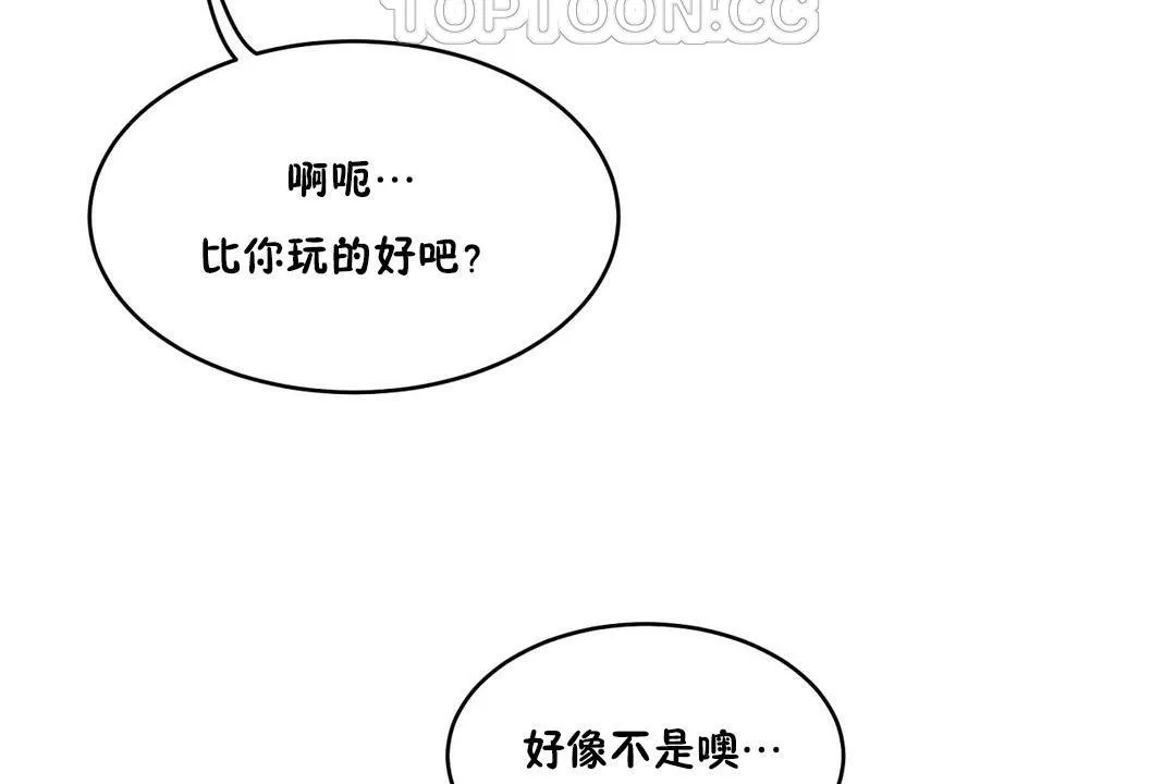 性教育 第35话 第172页