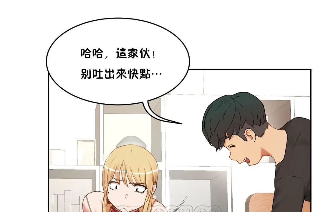 性教育 第35话 第75页
