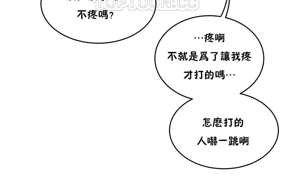 性教育 第35话 第118页