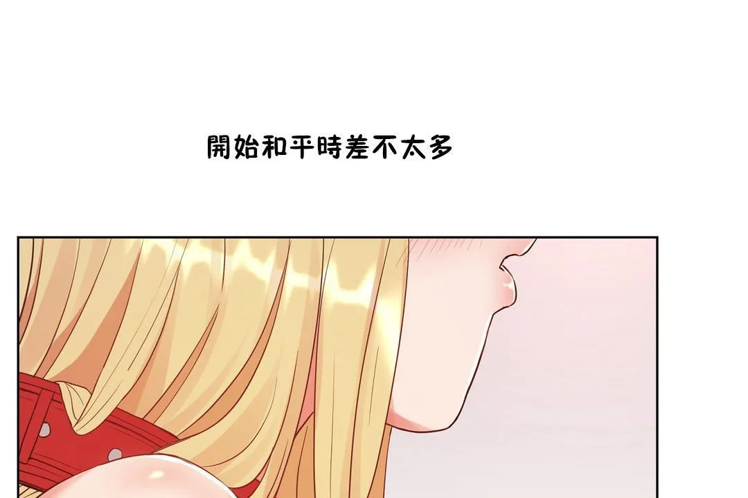 性教育 第35话 第29页