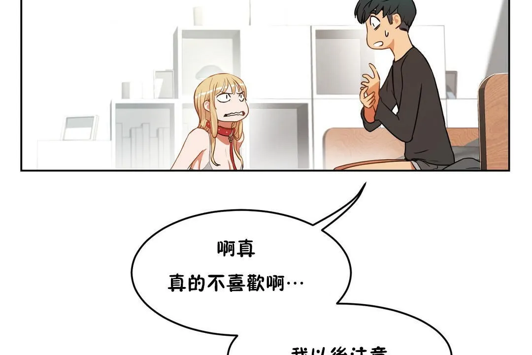 性教育 第35话 第79页