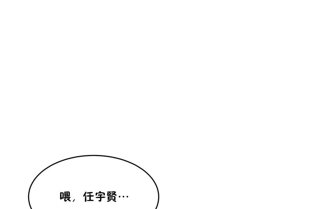 性教育 第35话 第140页