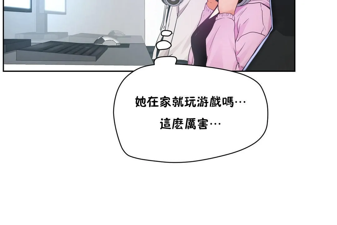 性教育 第35话 第137页