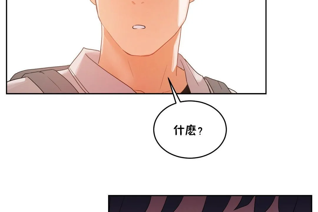 性教育 第35话 第203页