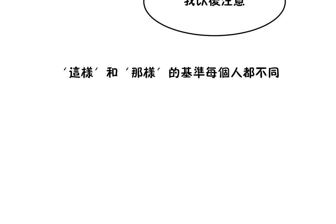 性教育 第35话 第80页