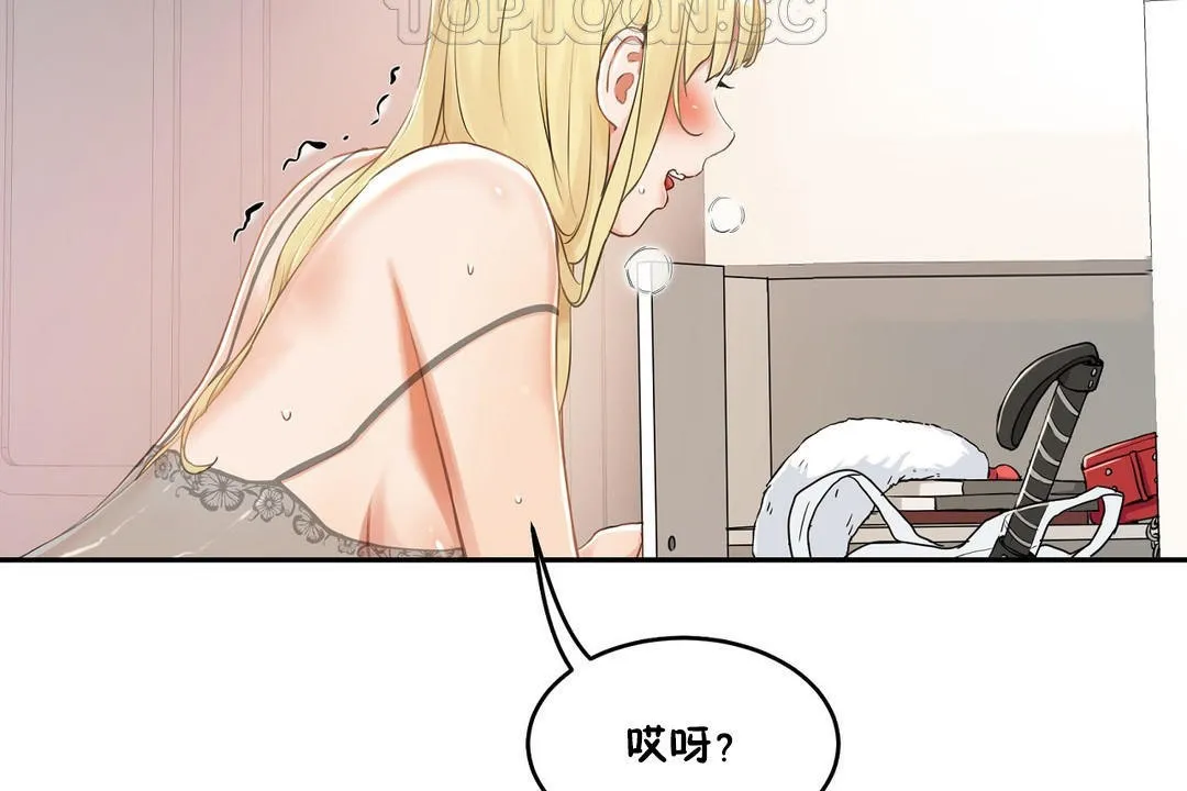 性教育 第35话 第106页