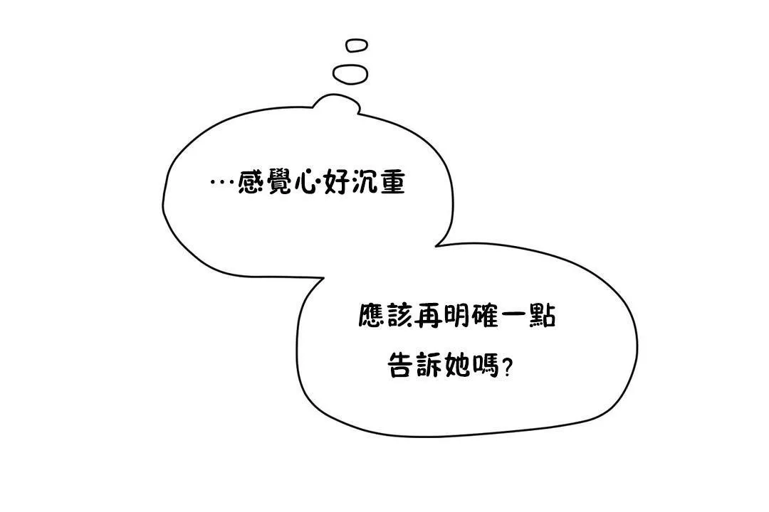 性教育 第35话 第187页