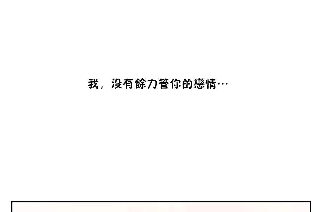 性教育 第35话 第191页