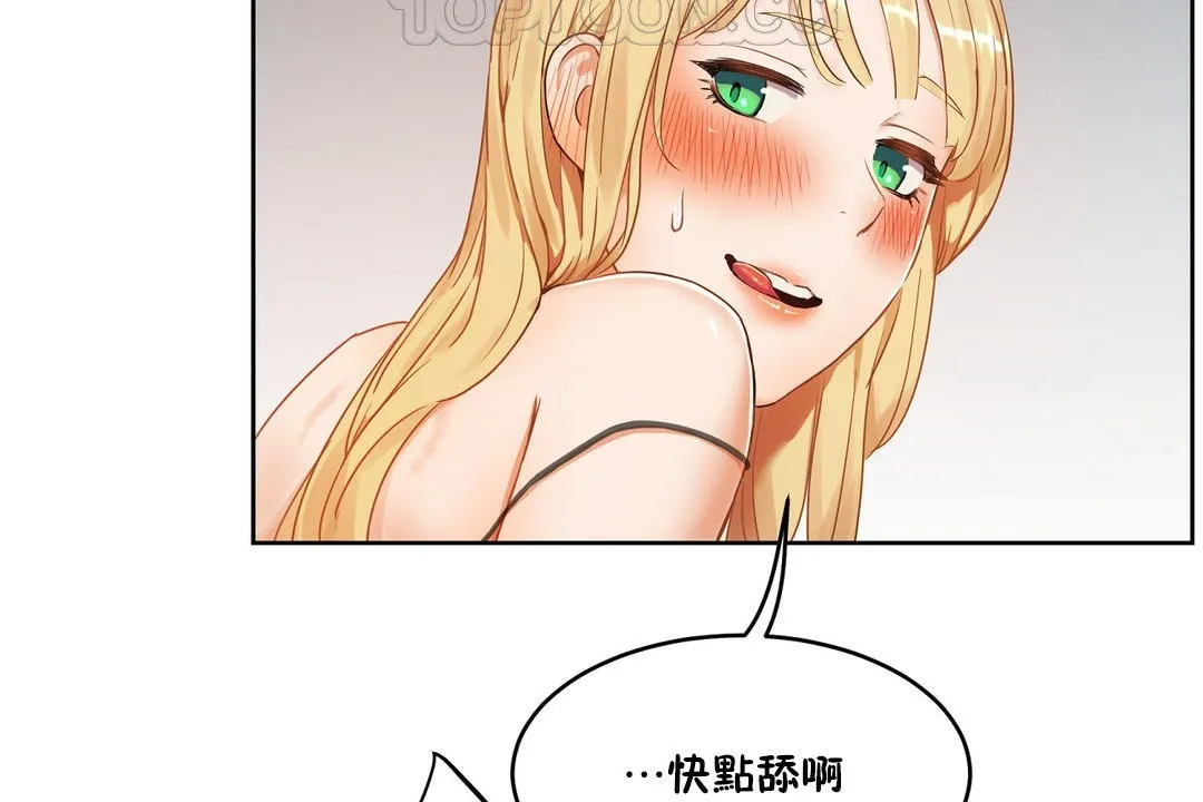 性教育 第35话 第94页
