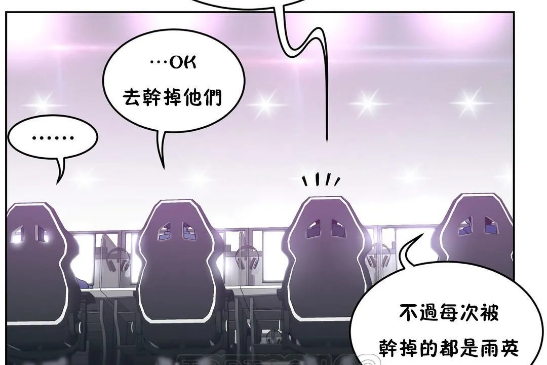 性教育 第35话 第153页