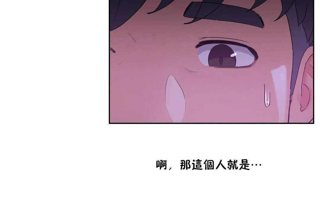 性教育 第35话 第204页