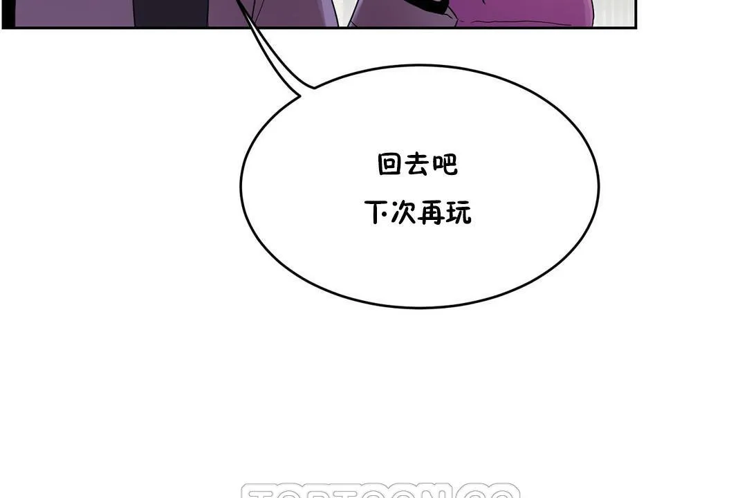 性教育 第35话 第183页