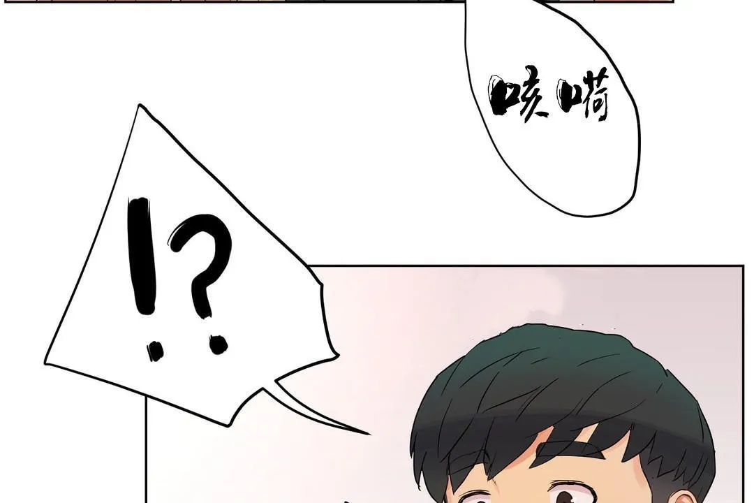 性教育 第35话 第44页