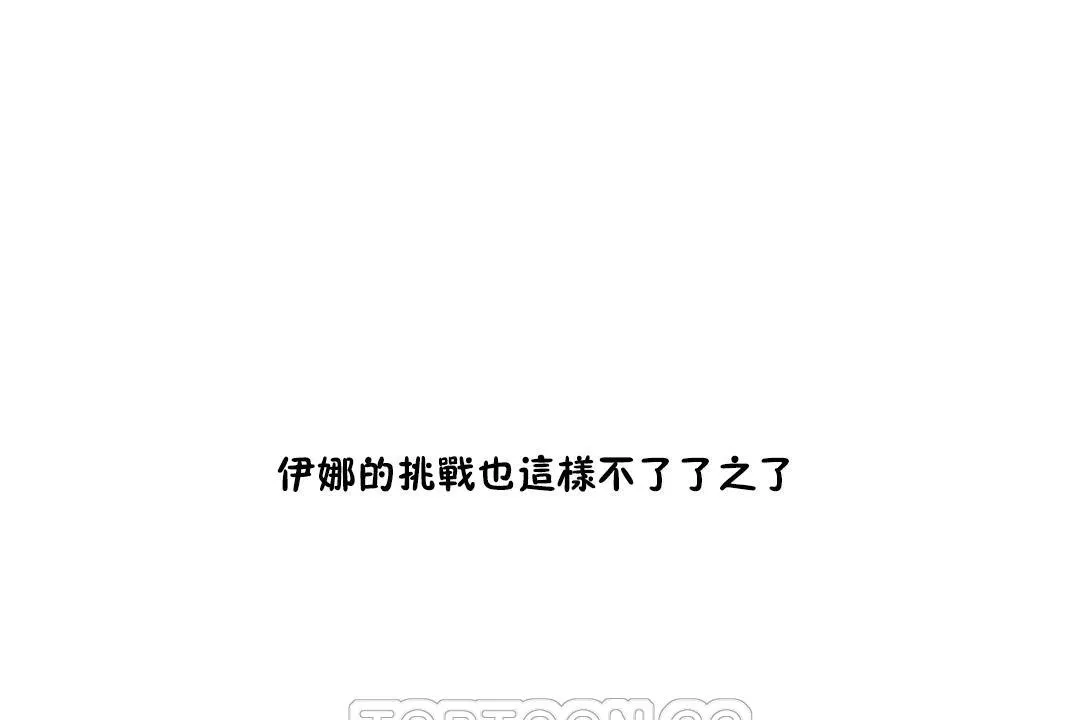 性教育 第35话 第123页