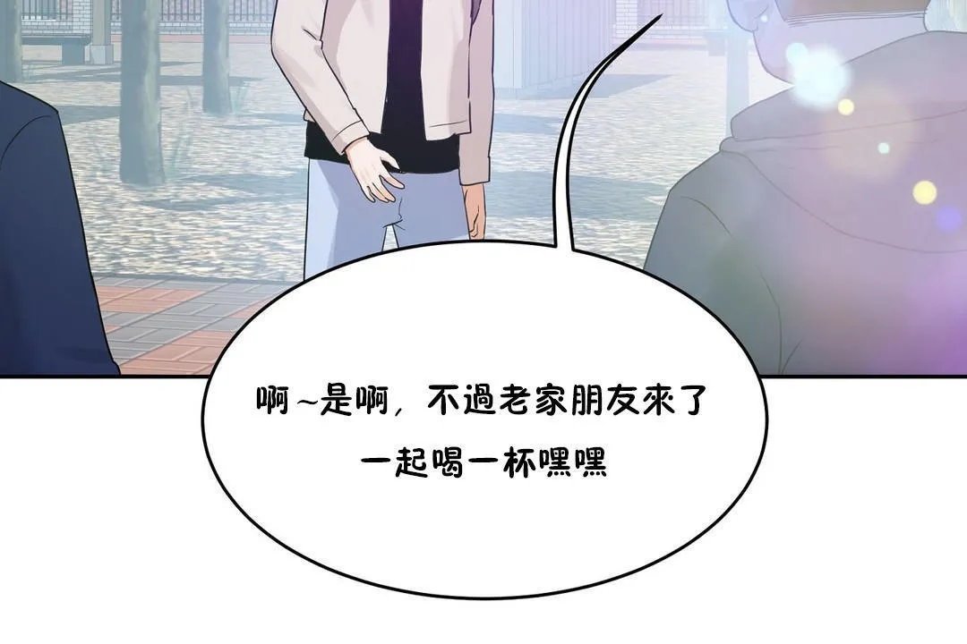 性教育 第35话 第200页