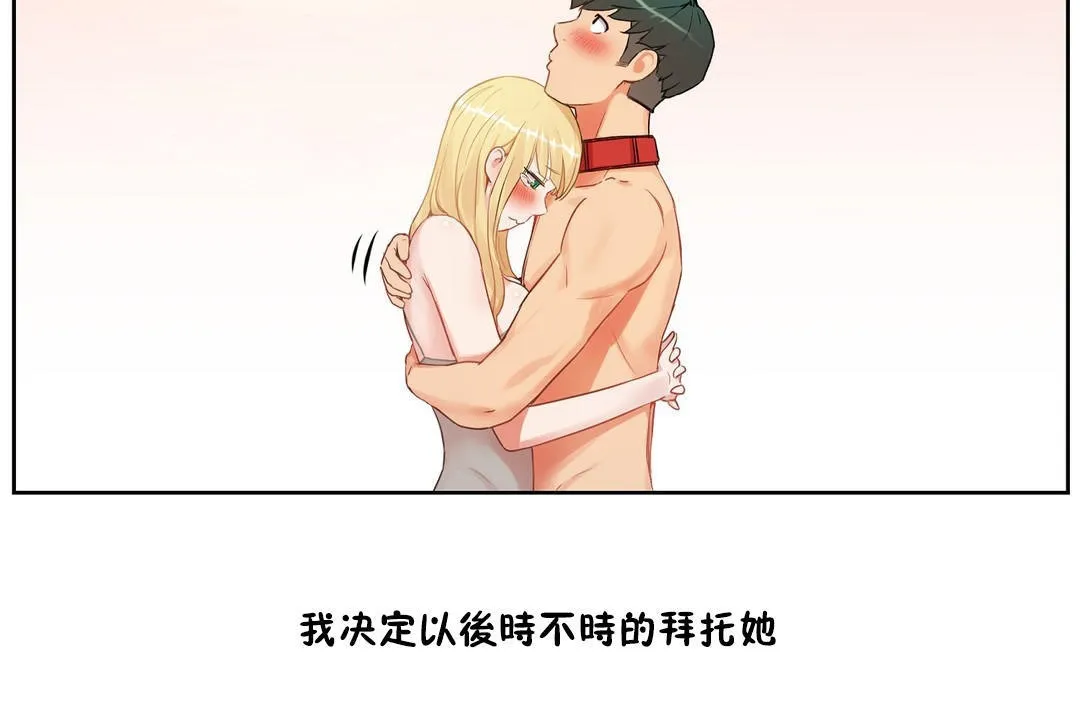性教育 第35话 第125页