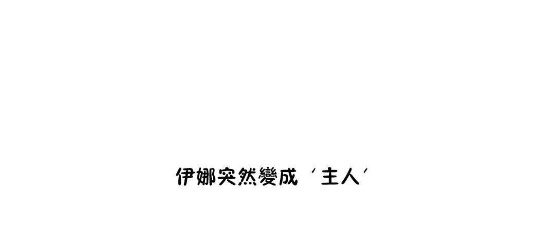 性教育 第35话 第19页