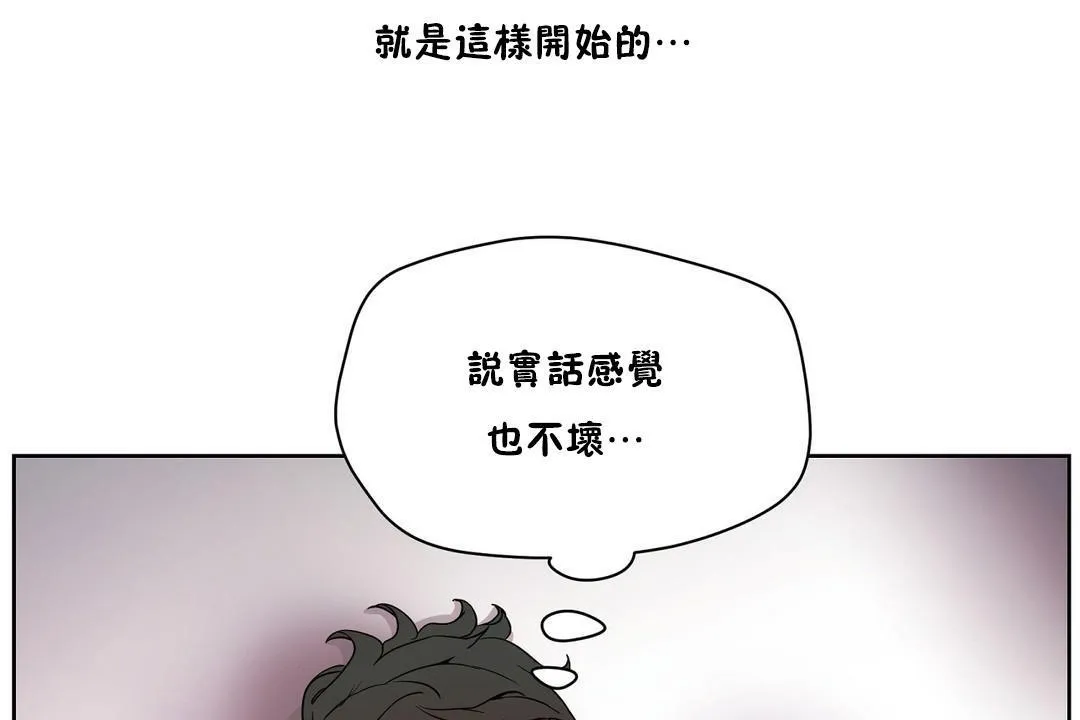 性教育 第35话 第86页