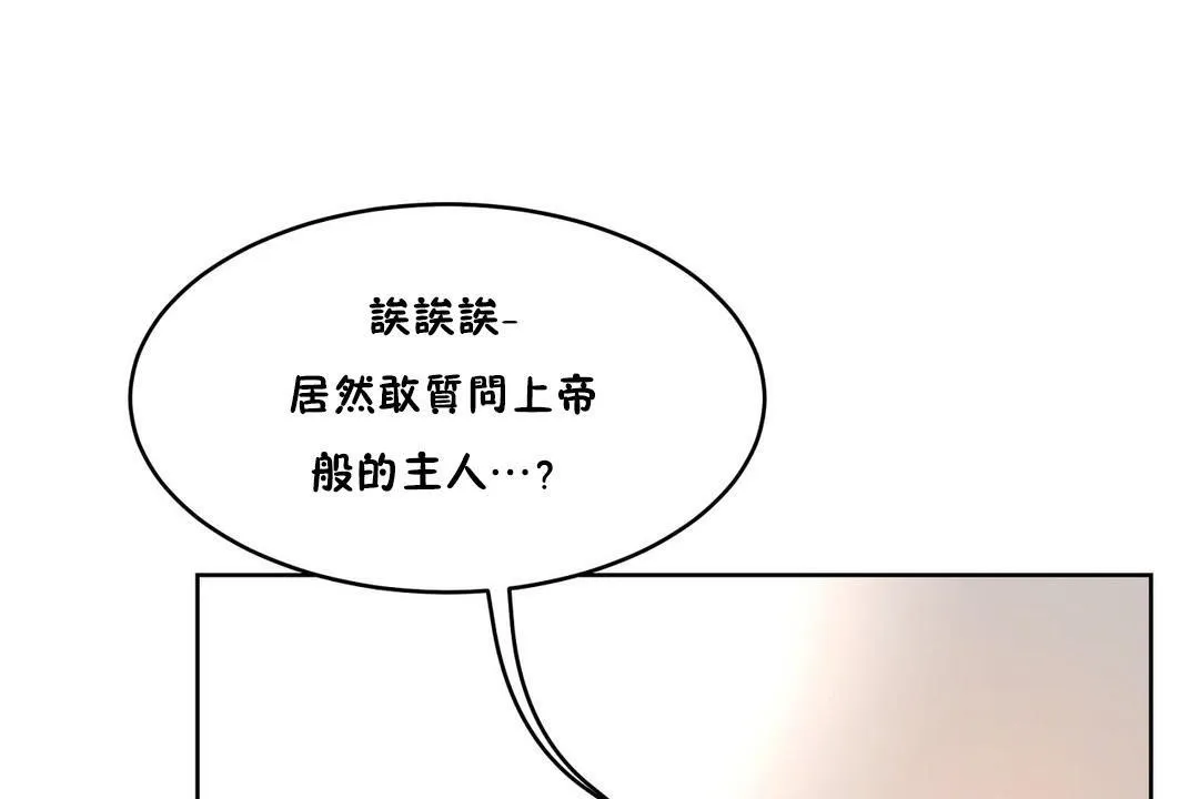 性教育 第35话 第13页