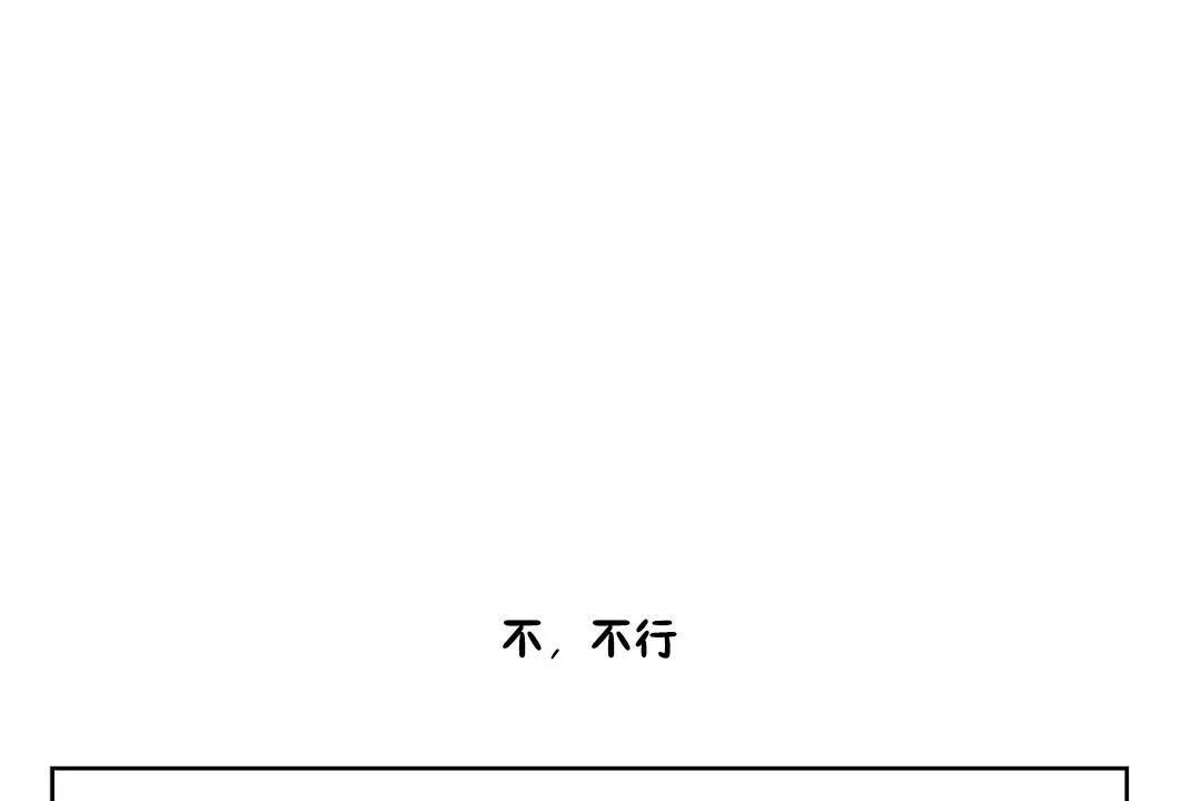 性教育 第35话 第188页