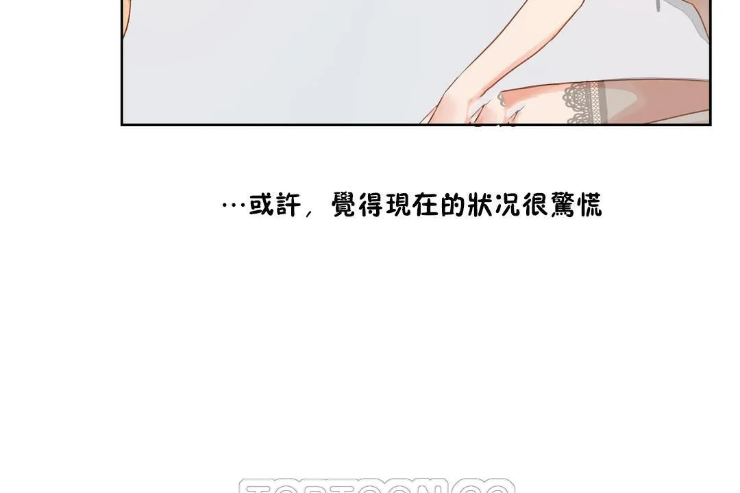 性教育 第35话 第15页
