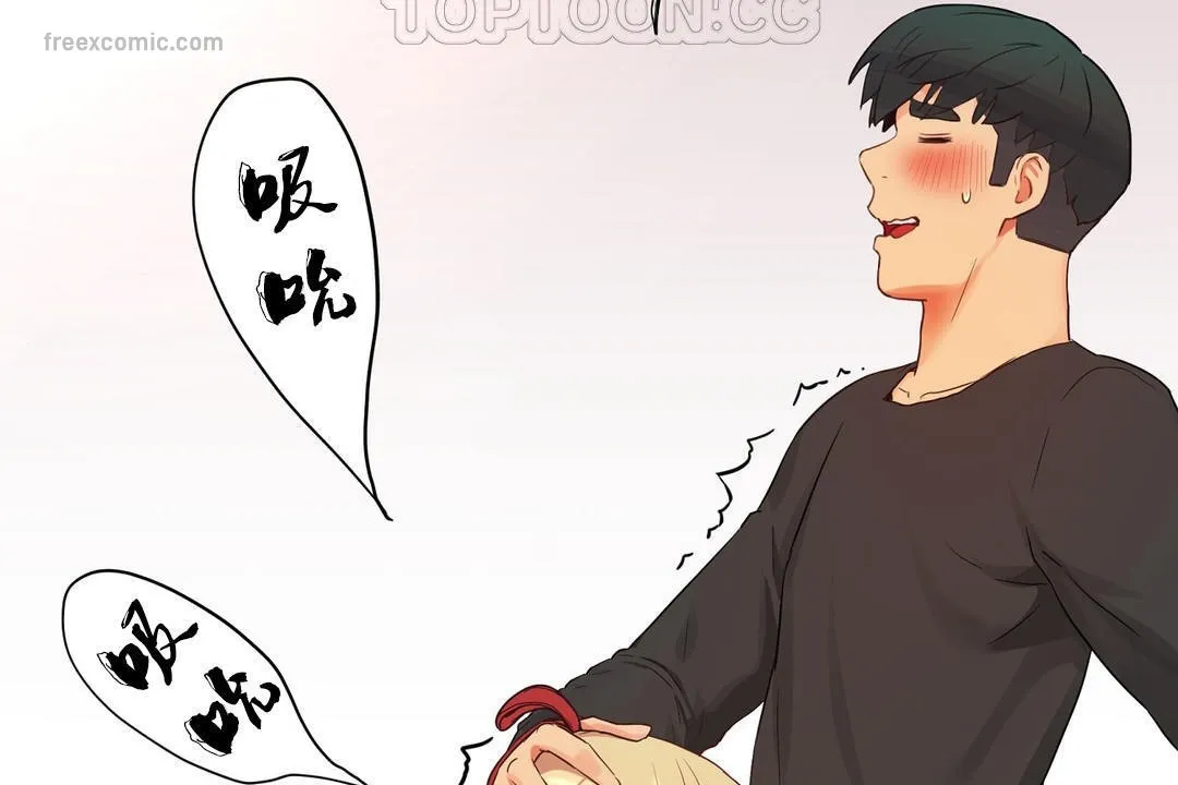 性教育 第35话 第40页