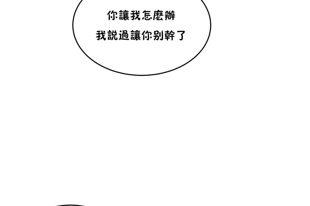 性教育 第35话 第149页