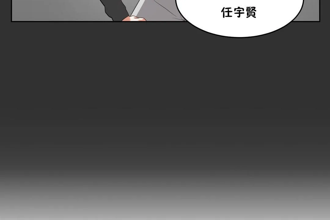 性教育 第35话 第161页