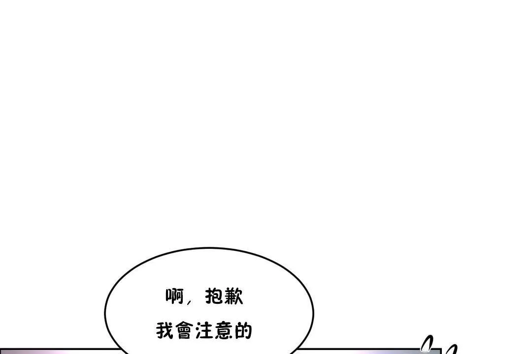 性教育 第35话 第170页