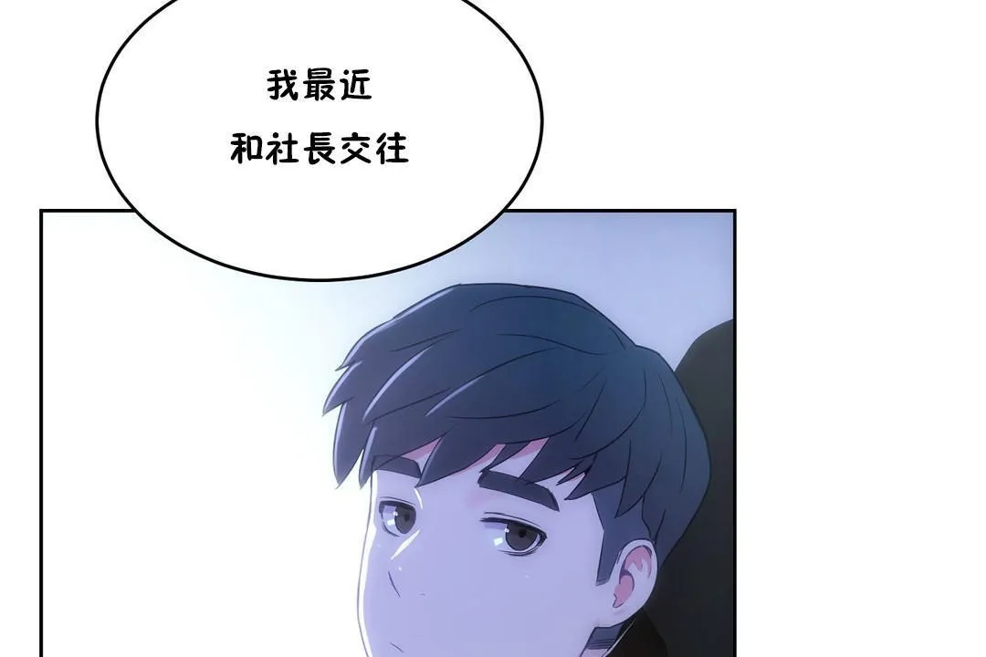 性教育 第35话 第144页