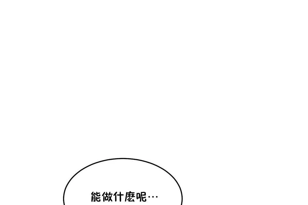 性教育 第35话 第104页