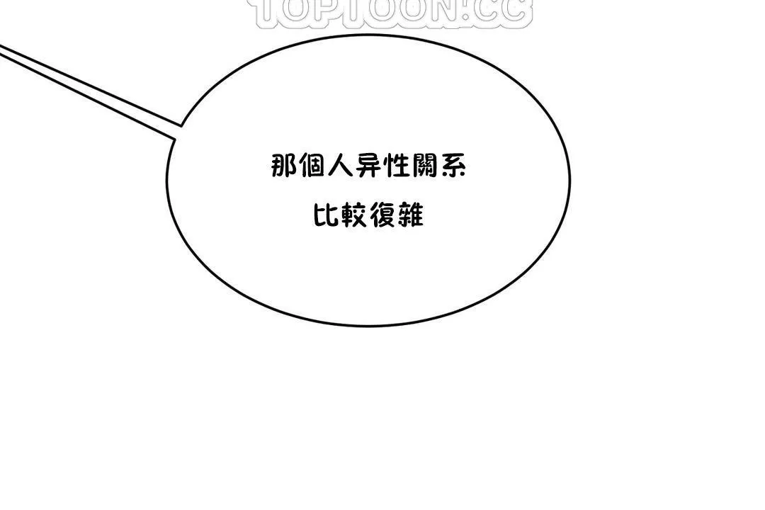 性教育 第35话 第166页
