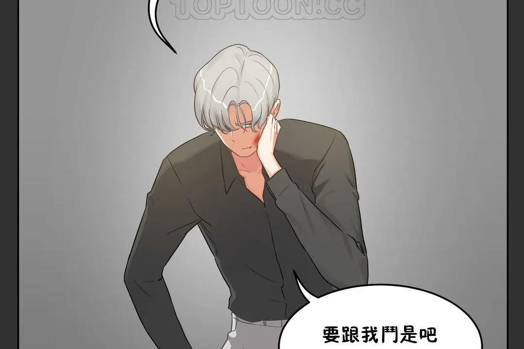 性教育 第35话 第160页