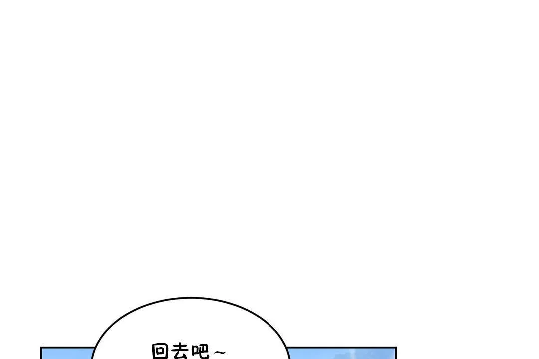 性教育 第35话 第176页