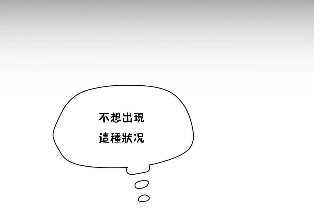 性教育 第35话 第162页