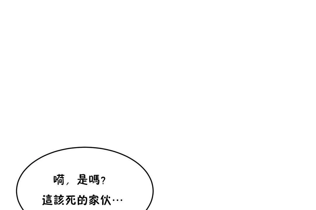 性教育 第35话 第167页