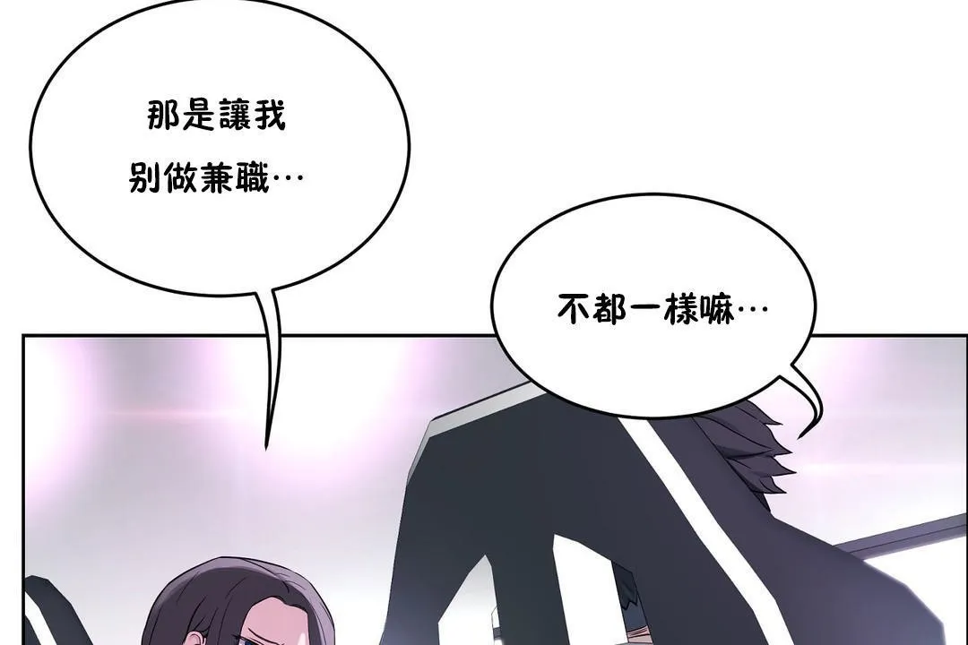 性教育 第35话 第150页