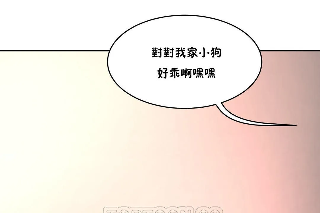 性教育 第35话 第69页