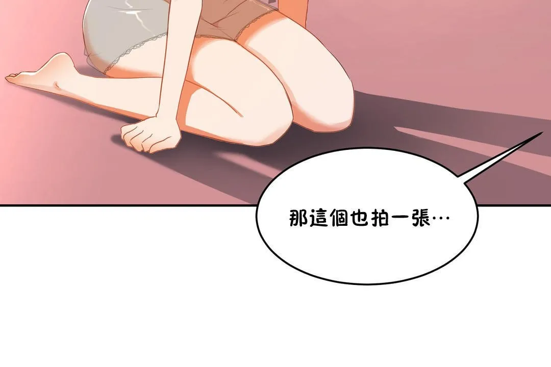性教育 第35话 第71页