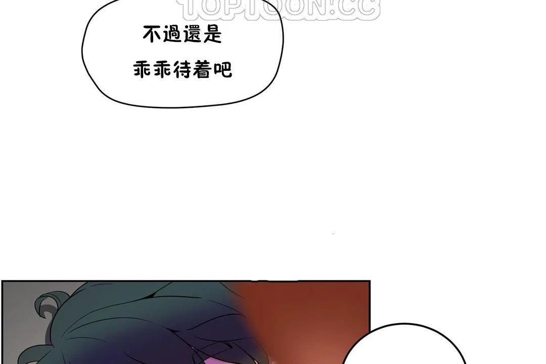 性教育 第35话 第88页