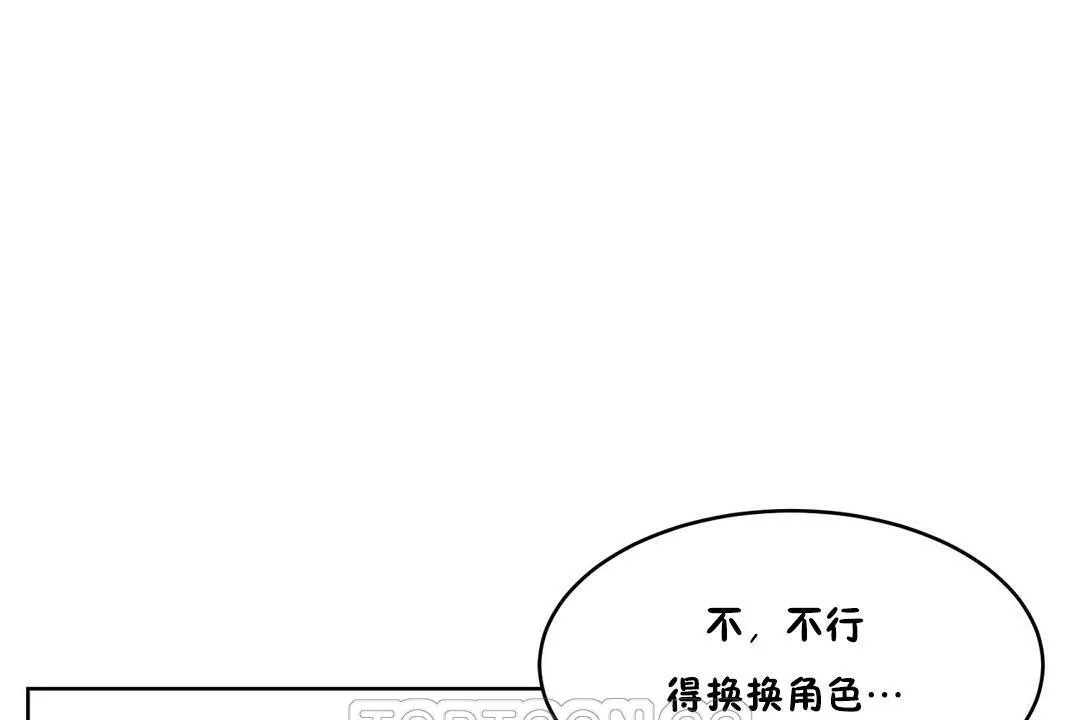 性教育 第35话 第81页