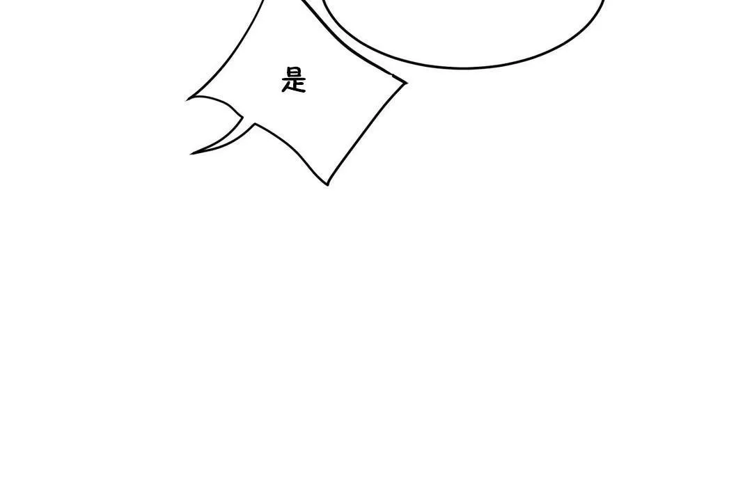 性教育 第35话 第95页
