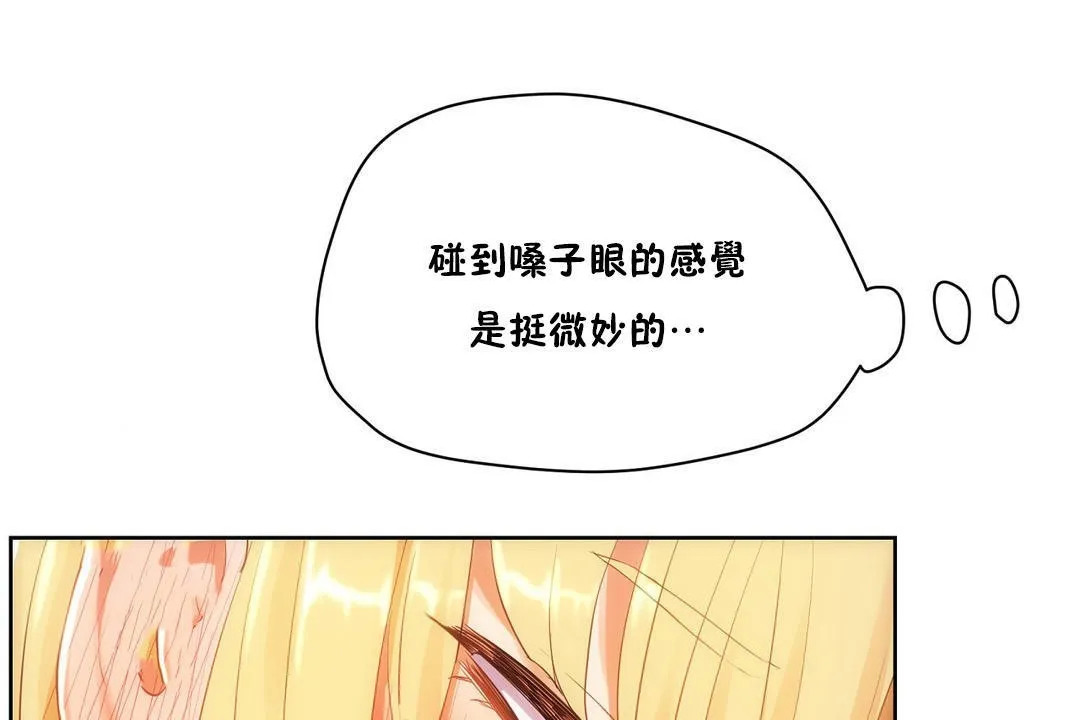 性教育 第35话 第50页